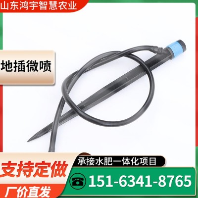 地插微喷 果树微喷量大喷水大小可调 果园农田喷灌用地插式微喷图2