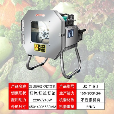 多功能自动商用食堂切菜机切韭菜葱花酸菜辣椒圈豆角蒜苗切片切段图4