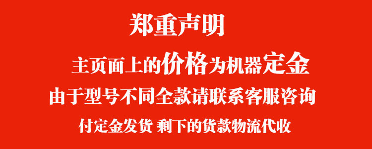 通用价格说明