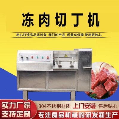 大型全自动冻肉切丁机 鸡胸肉切丁机 多功能冷冻鸭胸切颗粒机佳鸿图3