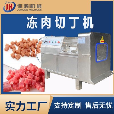大型全自动冻肉切丁机 鸡胸肉切丁机 多功能冷冻鸭胸切颗粒机佳鸿图2