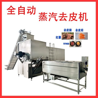 隆坤新型多功能蒸汽去皮机 西红柿全自动蒸汽脱皮机 西红柿蒸汽爆