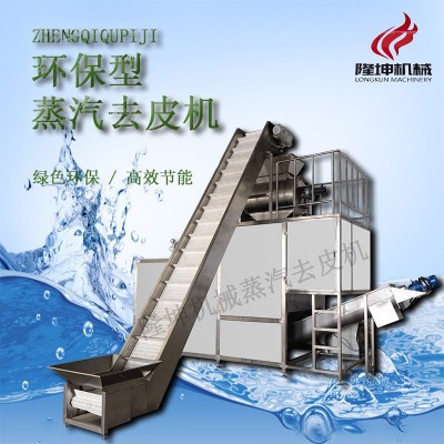 隆坤多功能蒸汽去皮机 葡萄全自动纯物理爆皮机 不锈钢材质 罐头图2