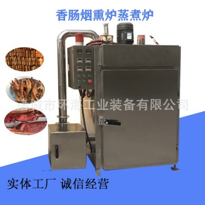 哈尔滨红肠烟熏蒸熏炉四川腊肉腊肠糖熏上色机豆干全自动烟熏炉图2