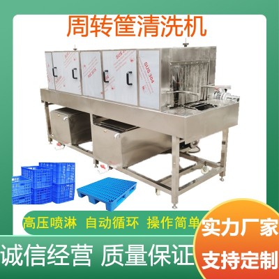 3米两段周转筐清洗机 洗筐机热碱水去油 商用猪肉筐清洗设备图2