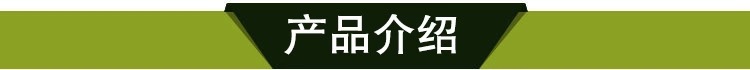 产品介绍11