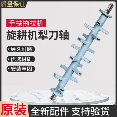 常州151东风旋耕机 免耕机 犁刀轴单孔双孔18 24 26 48刀轴精品图2