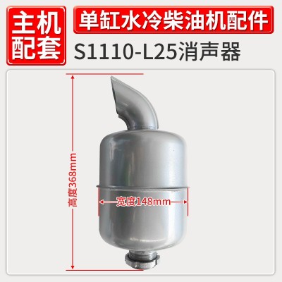 常柴单缸柴油机消声器拖拉机配件8 10 15 18 20 22 25 28消声器图2