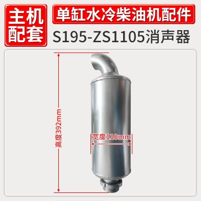 常柴单缸柴油机消声器拖拉机配件8 10 15 18 20 22 25 28消声器图4