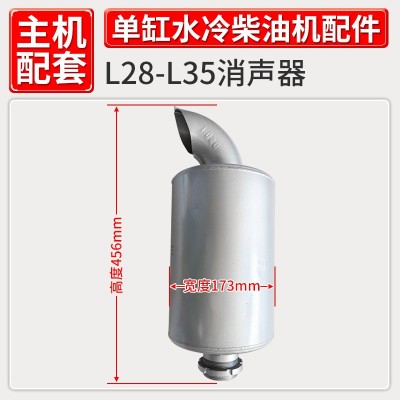 常柴单缸柴油机消声器拖拉机配件8 10 15 18 20 22 25 28消声器图3