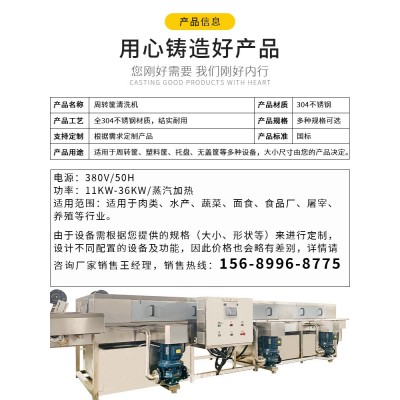 周转筐洗筐机塑料筐清洗流水线 全自动隧道式去油污泥沙清洗机图3