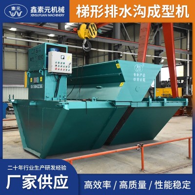 厂家供应梯形排水沟成型机 全自动防渗渠现浇成型机 一次成型修渠