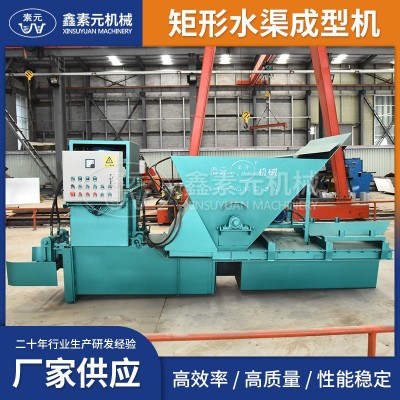 厂家供应矩形水渠成型机 全自动防渗渠现浇成型机 一次成型修渠机