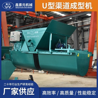 U型渠道成型机 厂家供应 全自动防渗渠现浇成型机 一次成型修渠机