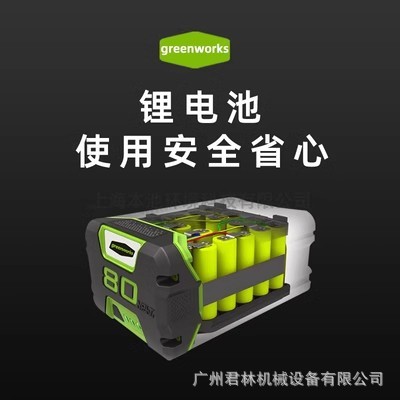 格力博锂电池大容量电池包园林工具电池无线锂电动充电式工具通用图4