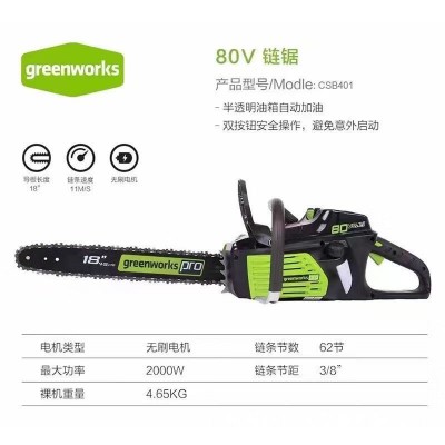 格力博 80V电链锯18寸电锯家用伐木切割大功率锂电池伐木锯电动锯图5