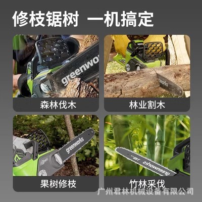 格力博二代 40V锂电锯手持式16寸家用多功能电链锯伐木切割木工锯图4