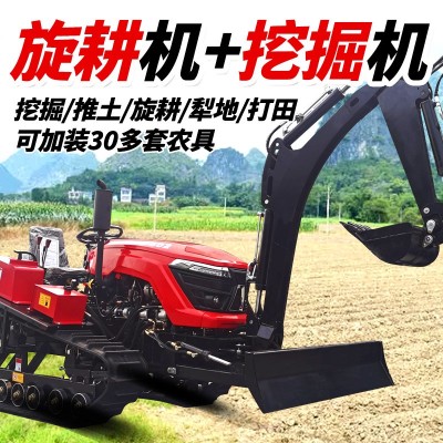 大马力履带旋耕机50马力带挖机的拖拉机农用耕地挖土大棚果园厂家