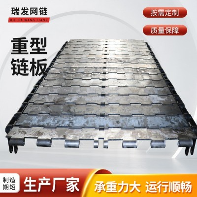 工业重型输送链板生活垃圾回收传送链板耐高温挡板式链板输送带图3