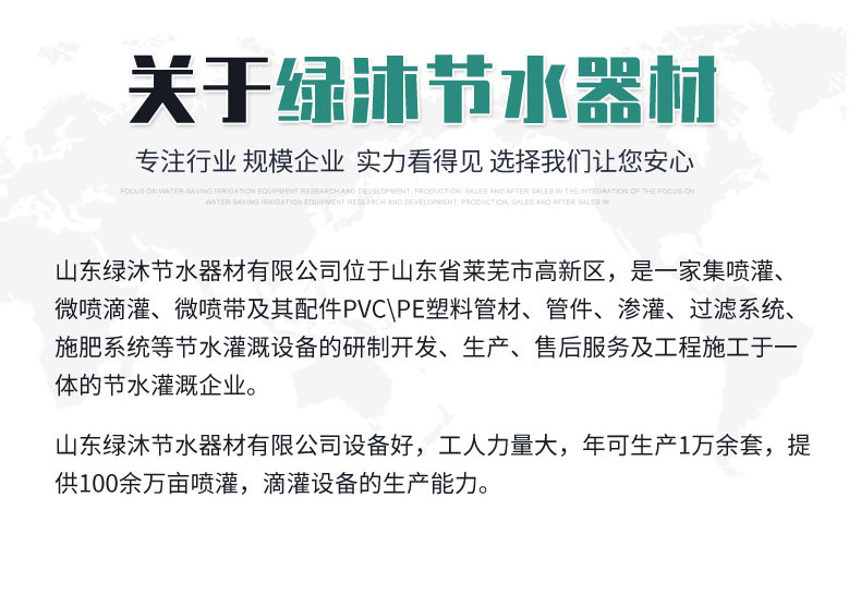 9.地插微喷_12.jpg