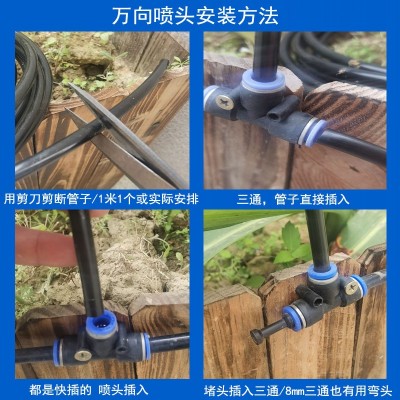 万向喷头自动浇花器降温喷淋洒水雾化灌溉系统可调微雾化消 毒浇水图2