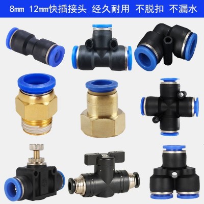自动浇花器8mm12mm万向喷头PE管快插三通弯头直通堵头开关球阀