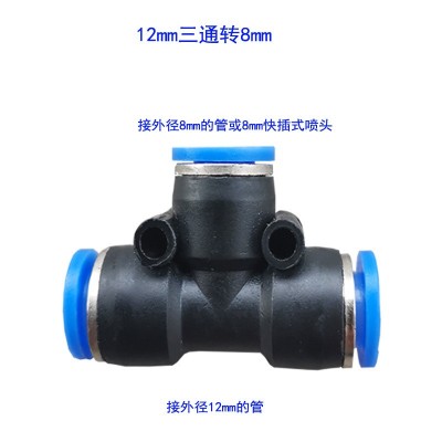 自动浇花器8mm12mm万向喷头PE管快插三通弯头直通堵头开关球阀图3