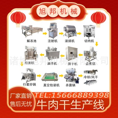 手撕牛肉干肉脯加工流水线牛肉干制作成套设备牦牛干加工全套设备