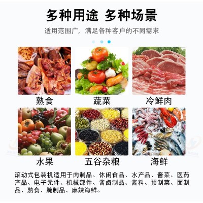 玉米全自动滚动式包装机 豆干商用滚动真空包装设备 粽子封口机图4