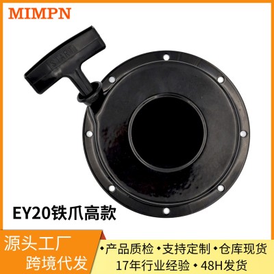 发电机批发 EY20高款铁爪发电机启动拉盘 汽油机图2