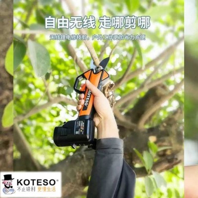 KOTESO开拓者新款KT930电动手持连续修剪省力修枝剪老人头电动剪图3