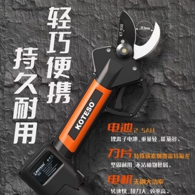KOTESO开拓者新款KT930电动手持连续修剪省力修枝剪老人头电动剪图4