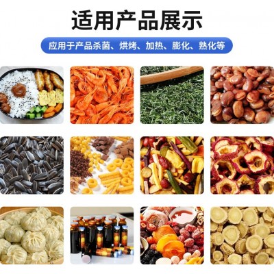 厂家生产微波杀菌设备隧道式芝麻粉微波烘干杀菌机图3