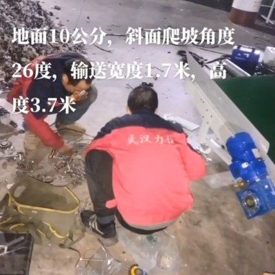 斜面传送带爬坡输送带流水线工业皮带食品级爬坡输送带传动皮带图2