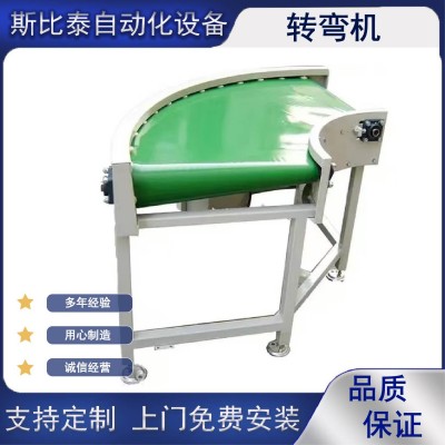 转弯机皮带转弯输送机90度拐弯传送带不锈钢输送机物流快递流水线图5