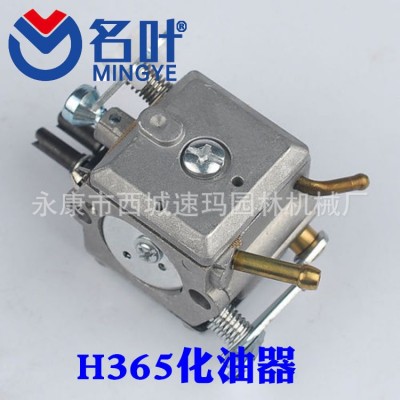 名叶厂家适用于胡斯华纳/康力百力通各型化油器FS38化油器图4