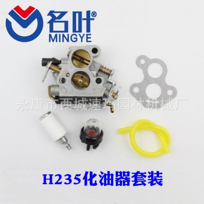 名叶厂家适用于胡斯华纳/康力百力通各型化油器FS38化油器图3