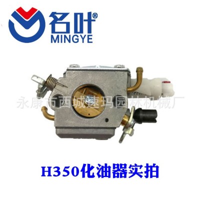 名叶厂家适用于胡斯华纳/康力百力通各型化油器FS38化油器图5
