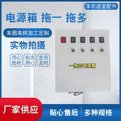 电源箱 托一 托多 配电箱电箱回路箱半铁半塑家用配电箱现货图3