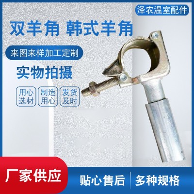 双羊角韩式羊角温室大棚配件拱杆连栋避雨棚连接件双羊角韩式羊角图3
