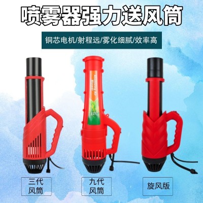 电动喷雾器大功率厂家第九代强力风送风筒农用打药机消毒防疫批发图2
