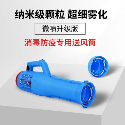 厂家直销电动喷雾器送风筒弥雾机农用高压背负式新型消毒防疫打药图4