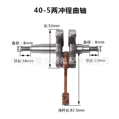 割草机割灌机绿滤机园林机械配件 139/GX35140四冲程曲轴40-5曲轴图3
