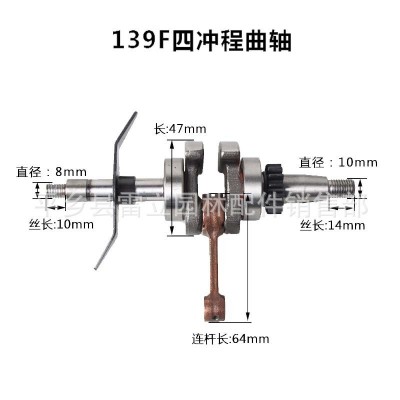 割草机割灌机绿滤机园林机械配件 139/GX35140四冲程曲轴40-5曲轴图5