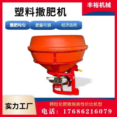 600升塑料撒肥机 拖拉机带小型颗粒肥复合肥撒尿素抛撒机