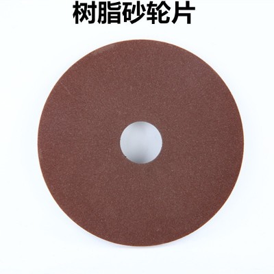 电动磨链机砂轮片磨链条磨片汽油锯电链锯链条磨片油锯链条砂轮片图4