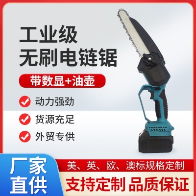 工业级充电式无刷电链锯家用小型修剪园林电动工具户外手持伐木锯图3