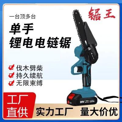 锂电单手锯无线便携式迷你电锯家用小型户外伐木砍树电锯修枝工具图5