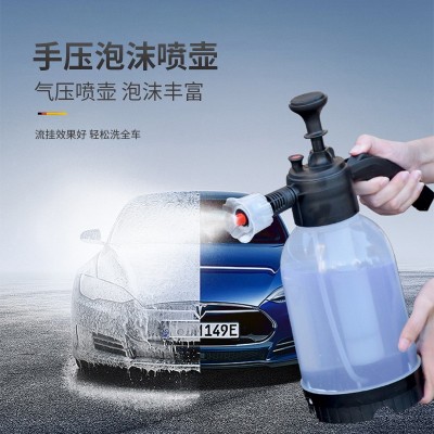 台远手动气压式泡沫喷壶家用洗车浇花喷雾器扇形耐酸碱喷泡沫神器图5