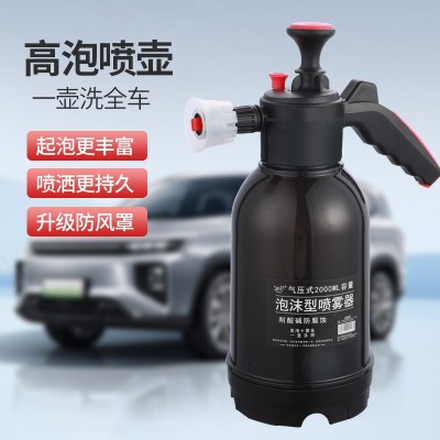 手动气压式泡沫防风喷壶家用洗车浇花喷雾器扇形耐酸碱喷泡沫神器图5